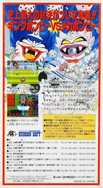 Super Momotarou Dentetsu III (Japan) (Rev 1) box cover back